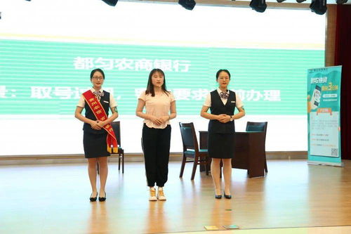 黔南農信業務技能競賽圓滿落幕 爭當主人翁建功新時代