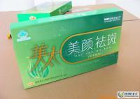 美容祛斑養(yǎng)顏新選擇 保健食品助您告別黃褐斑