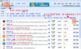 抓取商品軟件教程 探索最好用的網店管理軟件，賣家的必備工具與服務指南